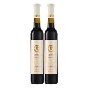 爱丝维娜冰红葡萄酒375ml焕乐昼末红酒女生甜酒微醺吉林通化国产