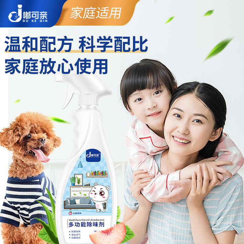 被子去除异味除味剂除尿味神器去除除臭去棉被异味床垫被褥尿骚味