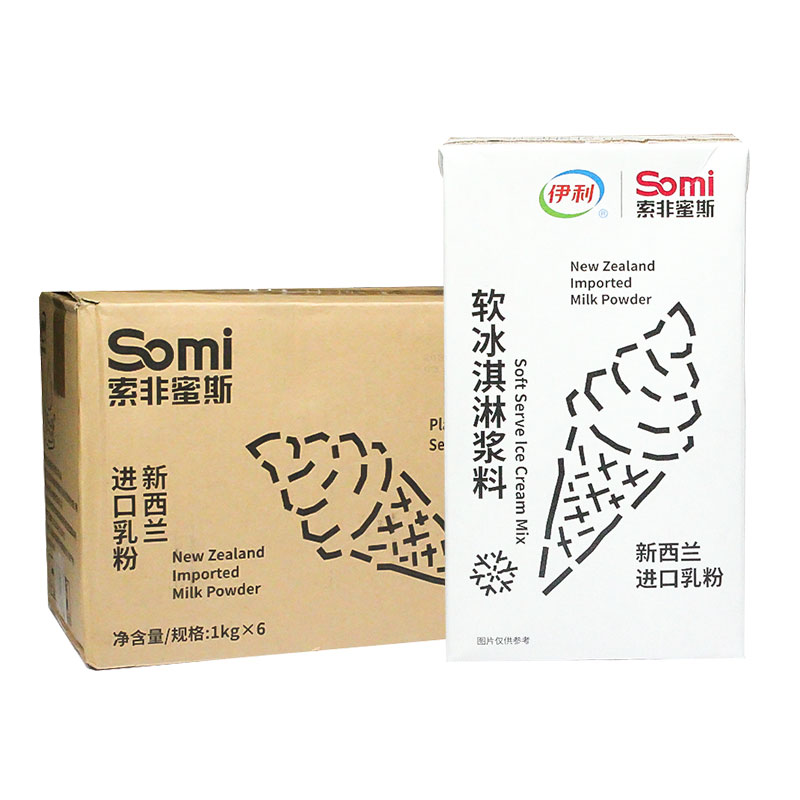 伊利冰淇淋奶浆索非蜜斯香浓原味草莓味软冰激凌浆料商用甜筒原浆