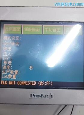 询价购proface普洛菲斯298007003配件