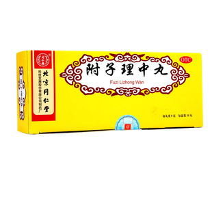同仁堂附子理中丸水蜜丸10丸温中健脾脾胃虚寒呕吐泄泻脘腹冷痛