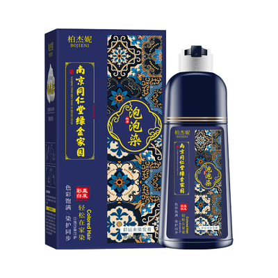 柏杰妮泡泡染500ml大容量植物染