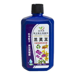 兰灵王兰花专用菌肥营养液微生物菌剂蝴蝶兰君子兰促花养花肥料