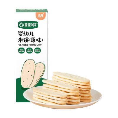 宝宝馋了婴幼儿米饼食用盐