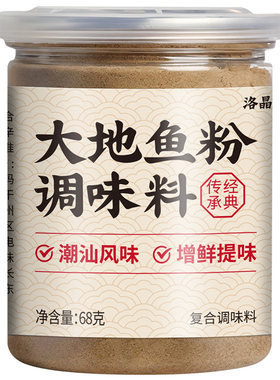 【正宗大地鱼粉】汤底炒菜提鲜