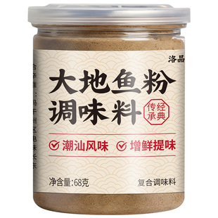 潮汕大地鱼粉正宗广式云吞面汤底砂锅粥炒菜提鲜调料商用比目鱼粉