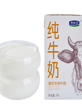 君乐宝全脂纯牛奶1L*12盒 整箱烘焙莫奈花园咖啡打奶商奶茶店专用