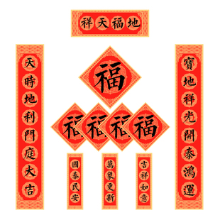 马年对联传统书法新年门联中国风磁吸门贴高端定制2026年新款春联