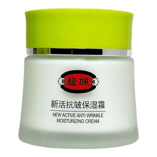 馥珮馥佩新活抗皱保湿霜面霜补水保湿滋润女擦脸油秋冬季官方正品