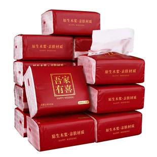 结婚用品大全婚宴纸巾抽纸整箱婚礼家用喜庆红色餐巾纸订婚备婚品
