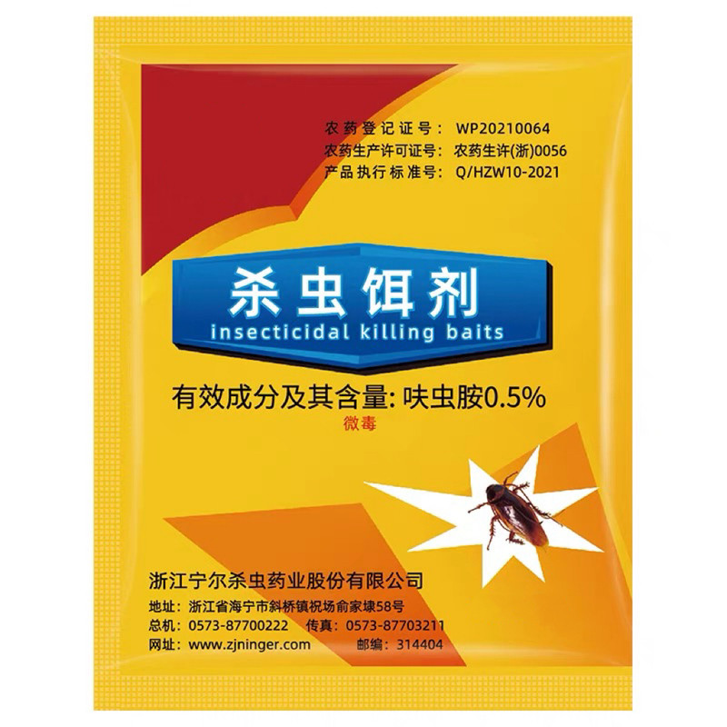 特效家用室内厨房灭蟑粉快速除蟑