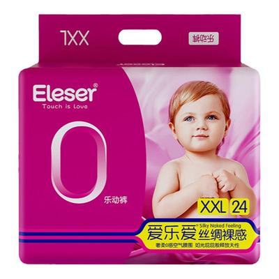 Eleser/爱乐爱丝绸裸感拉拉裤