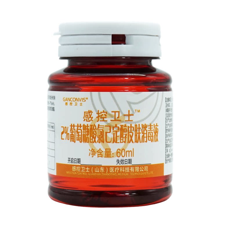 2%葡萄糖酸氯己定醇消毒液含酒精