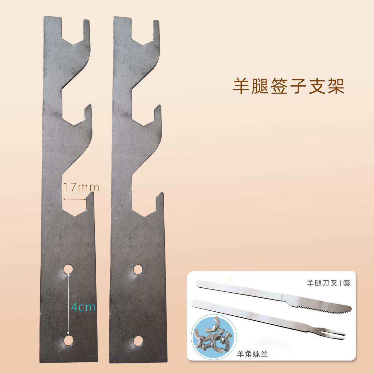 羊腿签子烧烤配件羊腿叉子三叉支架烧烤架户外烧烤配件工具