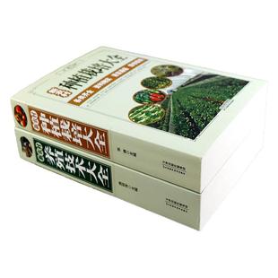 新农村养殖技术大全+新农村种植栽培大全 养猪羊牛鸡兔书籍 母猪养殖技术大全 家畜病诊断一本通畜牧养殖效益书农业种植技术大全书