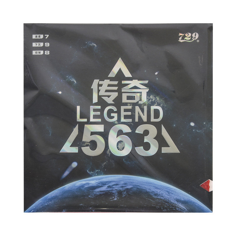 莹恋友谊729传奇563乒乓球胶皮802正胶799生胶套胶乒乓球拍单胶皮