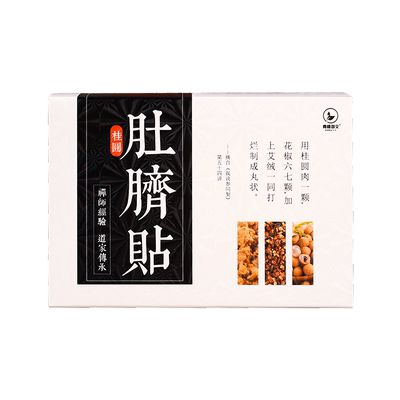 【30粒+30贴】谢娜同款肚脐贴