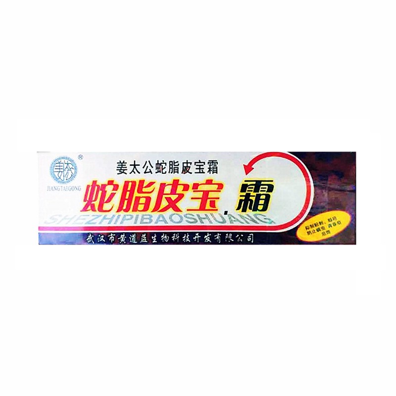 老牌痘祛膏粉刺痘痘黑头螨虫痘印