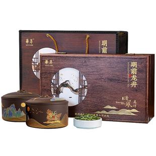 【顺丰】华萃明前特级A龙井绿茶叶礼盒装高档过年货节日送礼长辈