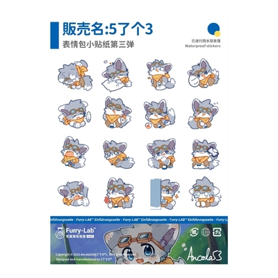 [Fur-Paw]表情包贴纸合集
