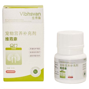 维博瀚Vibhsvan宠物营养补充剂猫狗专用护肾养肾预防肾衰维肾康