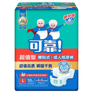 可靠超值型成人纸尿裤男老年人尿不湿老人用尿布尿片箱装80片男女