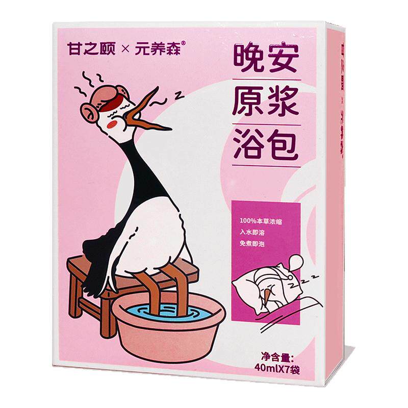 甘之颐紫苏晚安足浴液泡脚药包