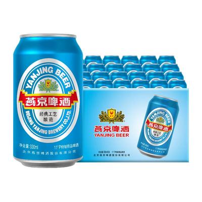 北京整箱24罐燕京啤酒330*24
