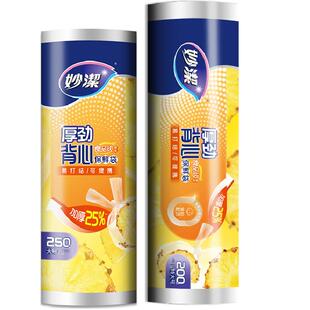 妙洁厚劲背心保鲜袋大号特大号组合装