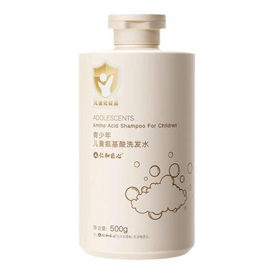 仁和匠心青少年氨基酸洗发水去屑