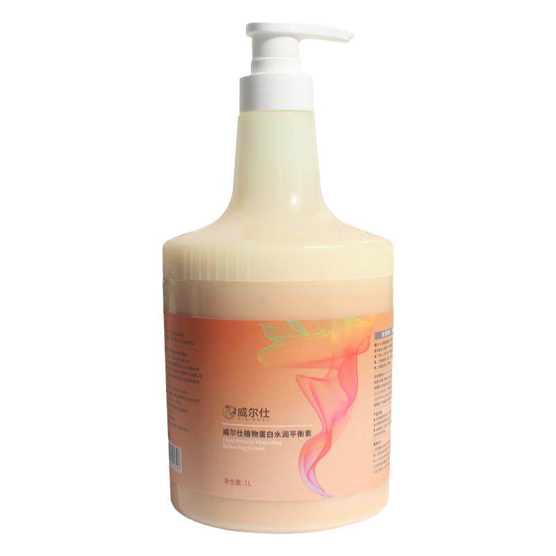 巴黎发膜护发素柔顺植物水疗素