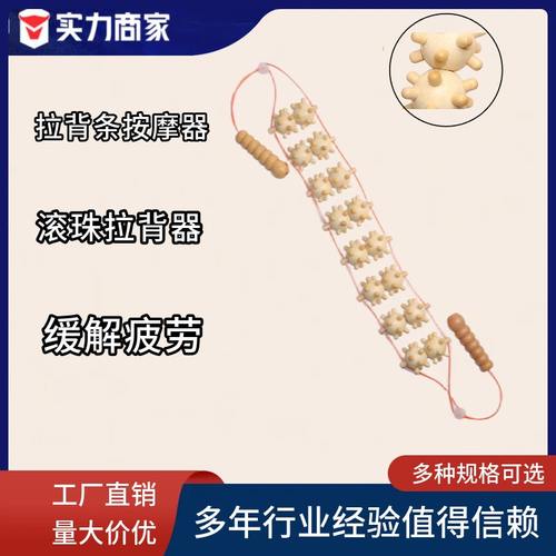 厂家批发拉背条深度按摩器缓解全身腰酸 家用按摩双排实木钉16轮