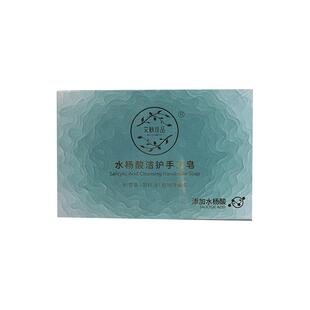 舒肤积雪草水杨酸香皂洗澡蓝宝石透明皂沐浴洗脸祛痘精油手工肥皂