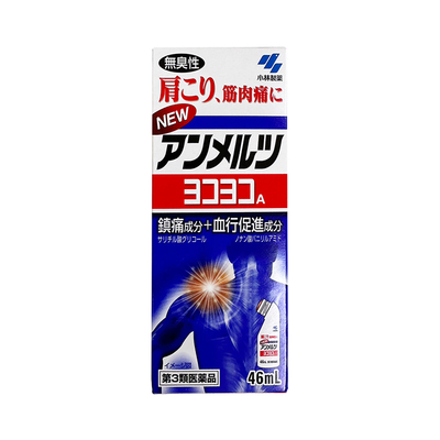 小林制药安美露NEO肌肉酸痛关节痛日版弯弯樽(新旧包装随机发货)