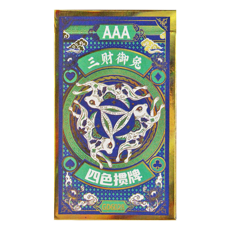 三A掼蛋专用扑克牌96X60MM