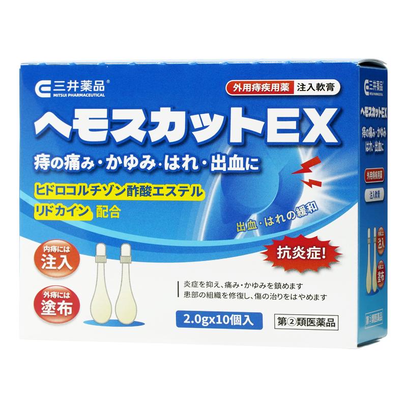 日版痔疮膏注入式软膏痔疮专用药便血肛裂内外痔混合痔止痒消肉球