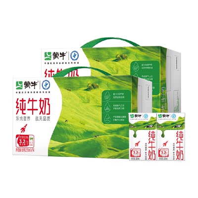 蒙牛全脂纯牛奶250ml×48包