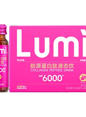 屈臣氏同款Lumi小分子胶原蛋白肽