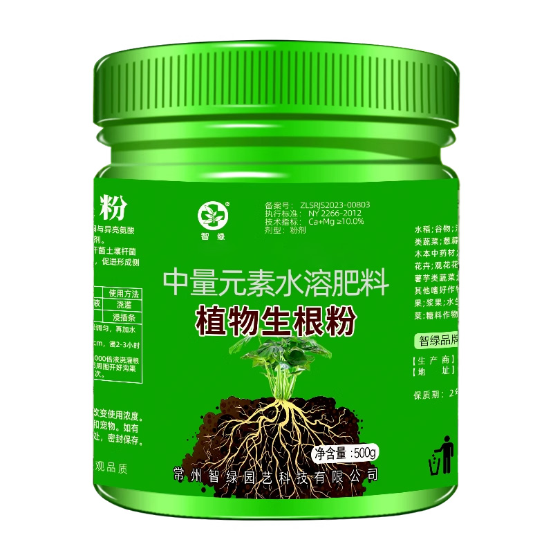 强力生根粉植物通用果树木快速扦插专用移栽生根液种菜养花卉肥料