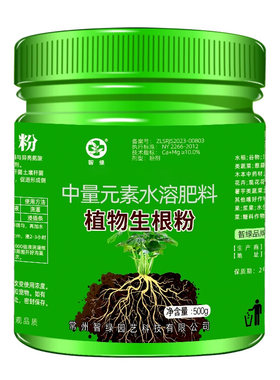 快速生根粉植物通用型营养液