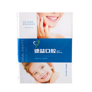 定制口腔诊所门诊活页价目册正畸种植牙儿牙洁牙贴面烤瓷牙价格表