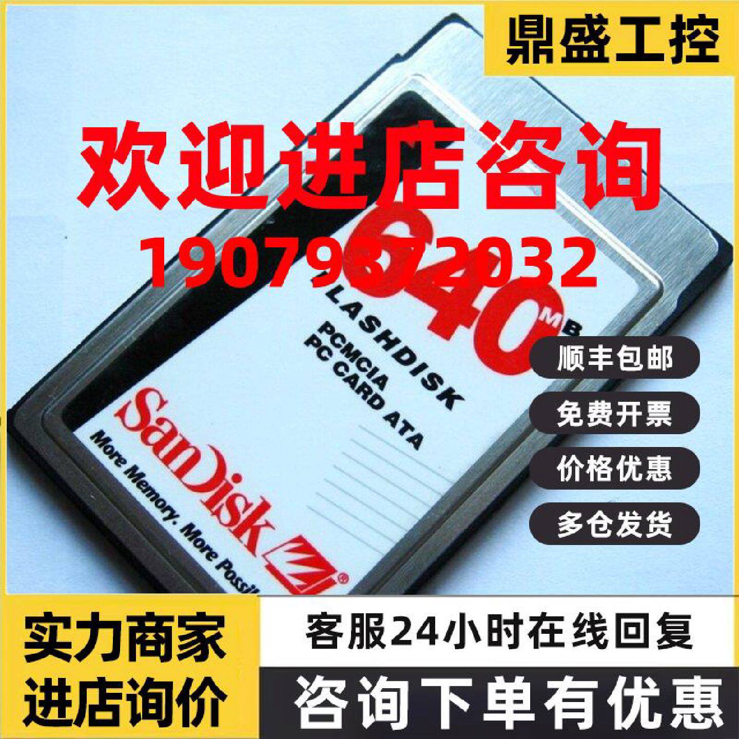 议价SANDISK 闪迪 640MB ATA卡 工业设备用PC存储卡