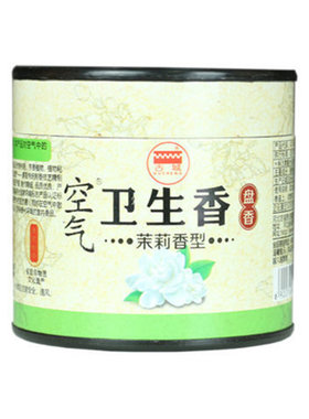 古城香业空气卫生香花韵盘香茉莉