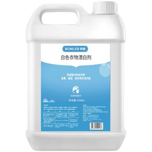 漂白剂白色衣物还原去除染色白水洗白衣服专用神器