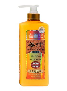 博倩姜汁护发素改善毛躁柔顺护发