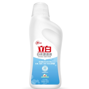 立白漂白水衣物白衣彩衣漂渍液多用漂白剂增白去黄去渍通用整箱批