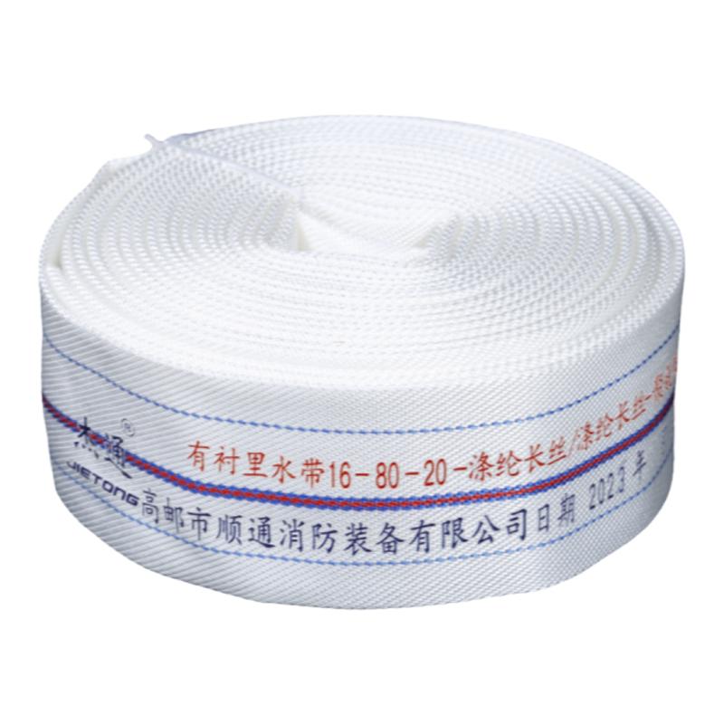 3寸聚氨酯消防水带加厚耐高压