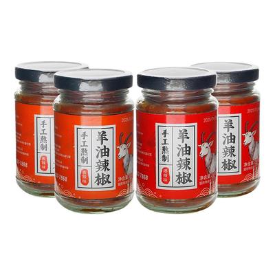 羊油辣椒香辣爆辣味辣椒酱