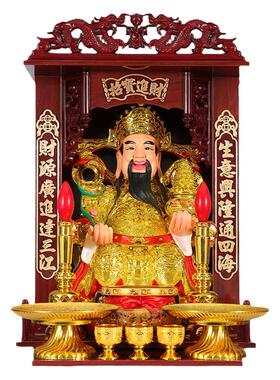 陶瓷财神爷摆件家用店铺办公室