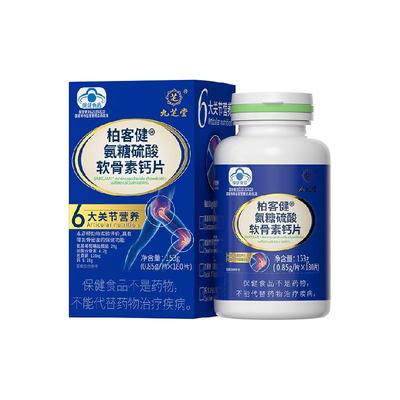 氨糖软骨素钙片中老年人护关节